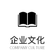 江南体育网站网址企业文化